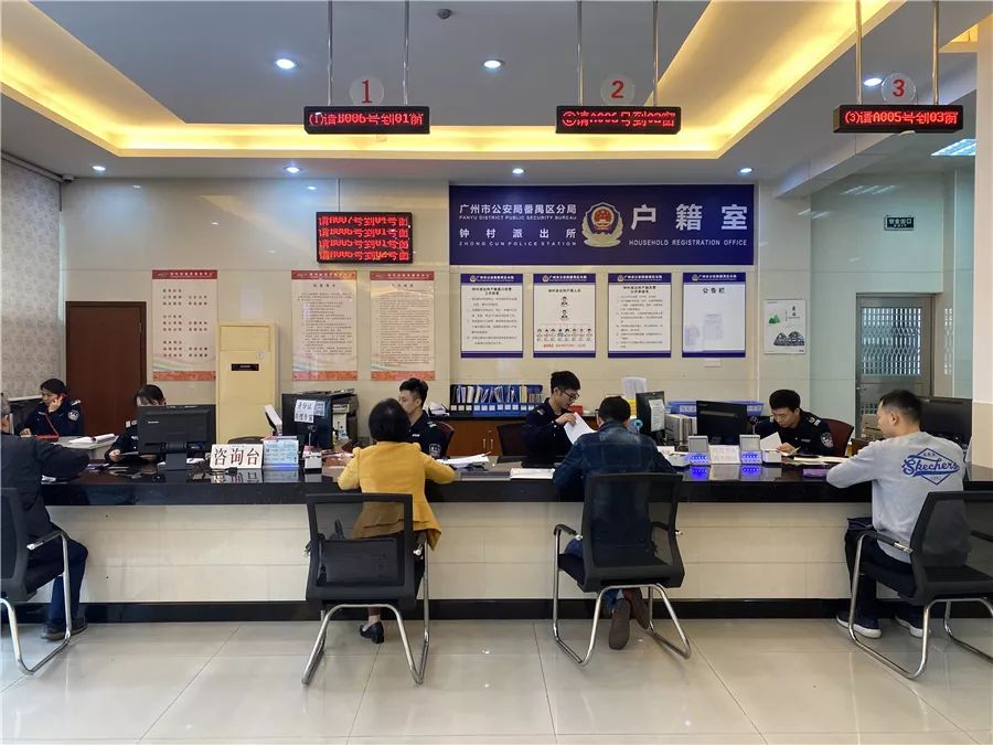 67钟村街坊钟村派出所户籍室有新家啦今后办身份证等业务请到钟村街