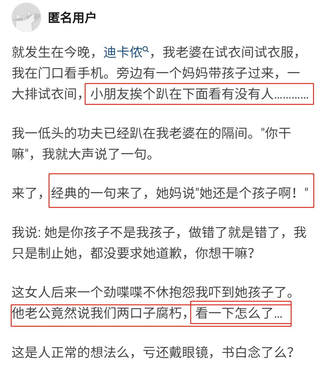 求求你们闭嘴吧