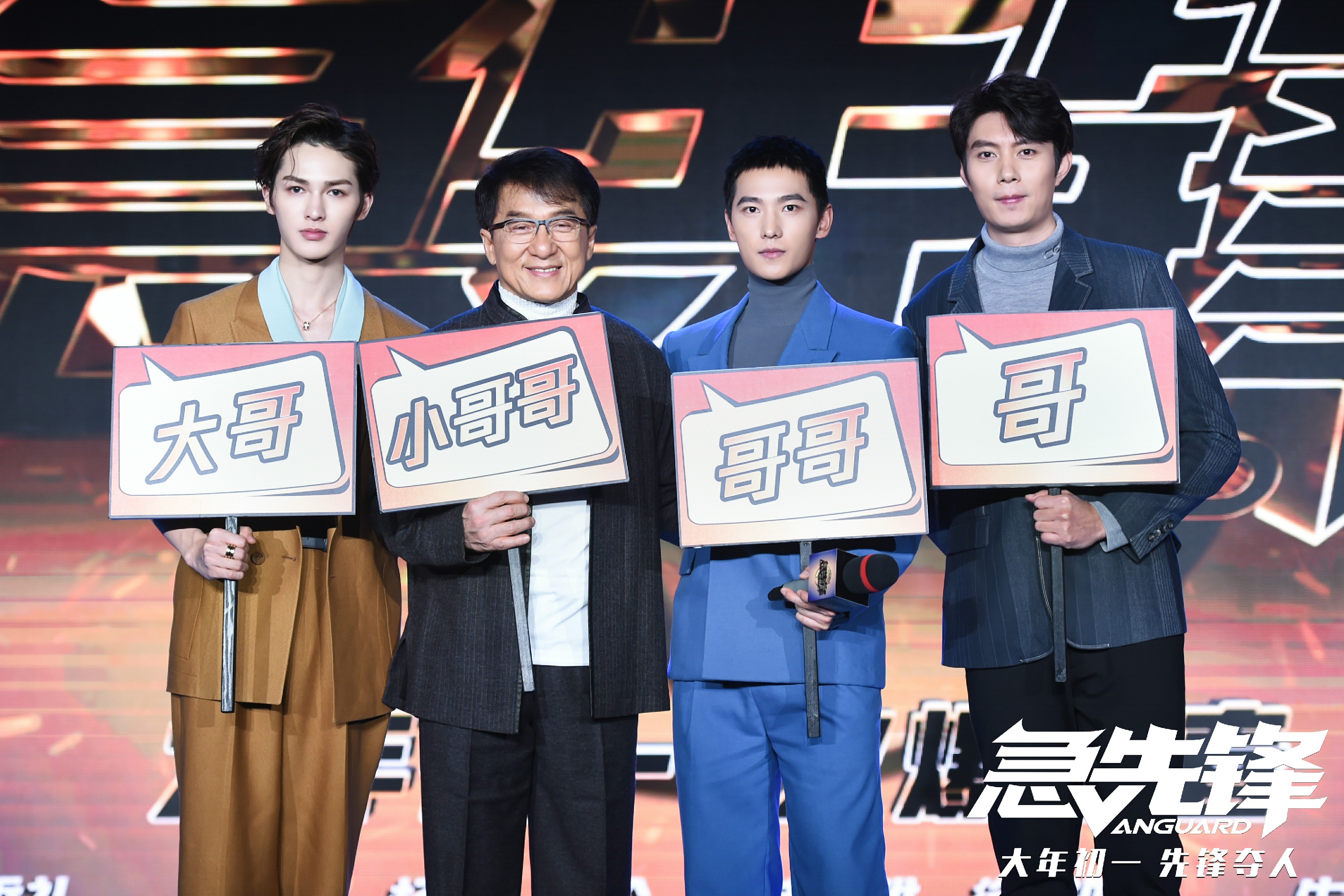 《急先锋》发布会 艾伦自曝与杨洋荧幕初吻嗨爆全场