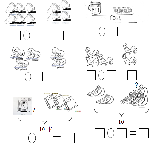 三,看图列式.二,照样子看图写算式并计算.