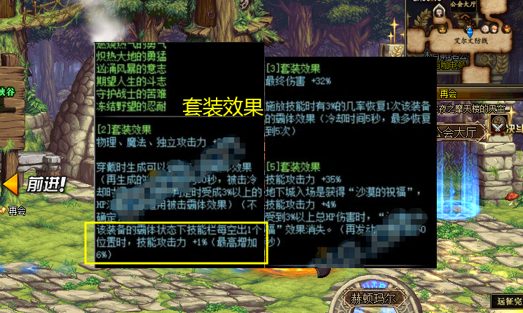 Dnf 6 也想让我手搓 首件被嫌弃的神话装备 手残党不配拥有 技能