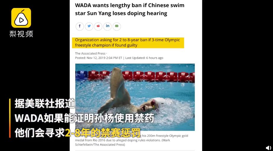 孙杨霍顿根本不配喝你的洗脚水