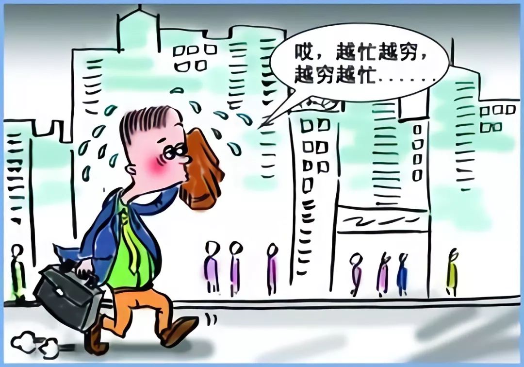 穷忙族你为什么越努力越贫穷