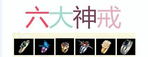 热血传奇麻痹戒指设定太超前玩家爆出后整夜不敢下线