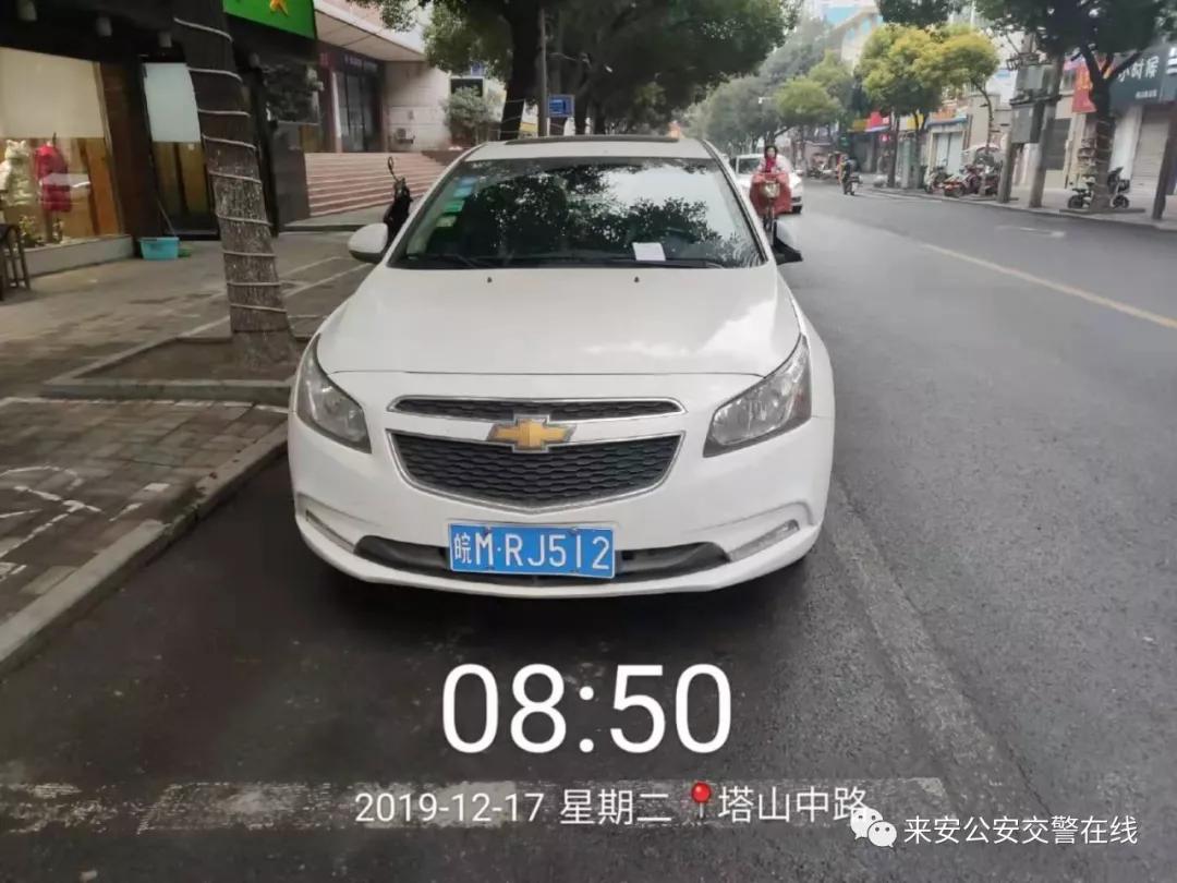 滁州这一批车辆被曝光!有你认识的吗?