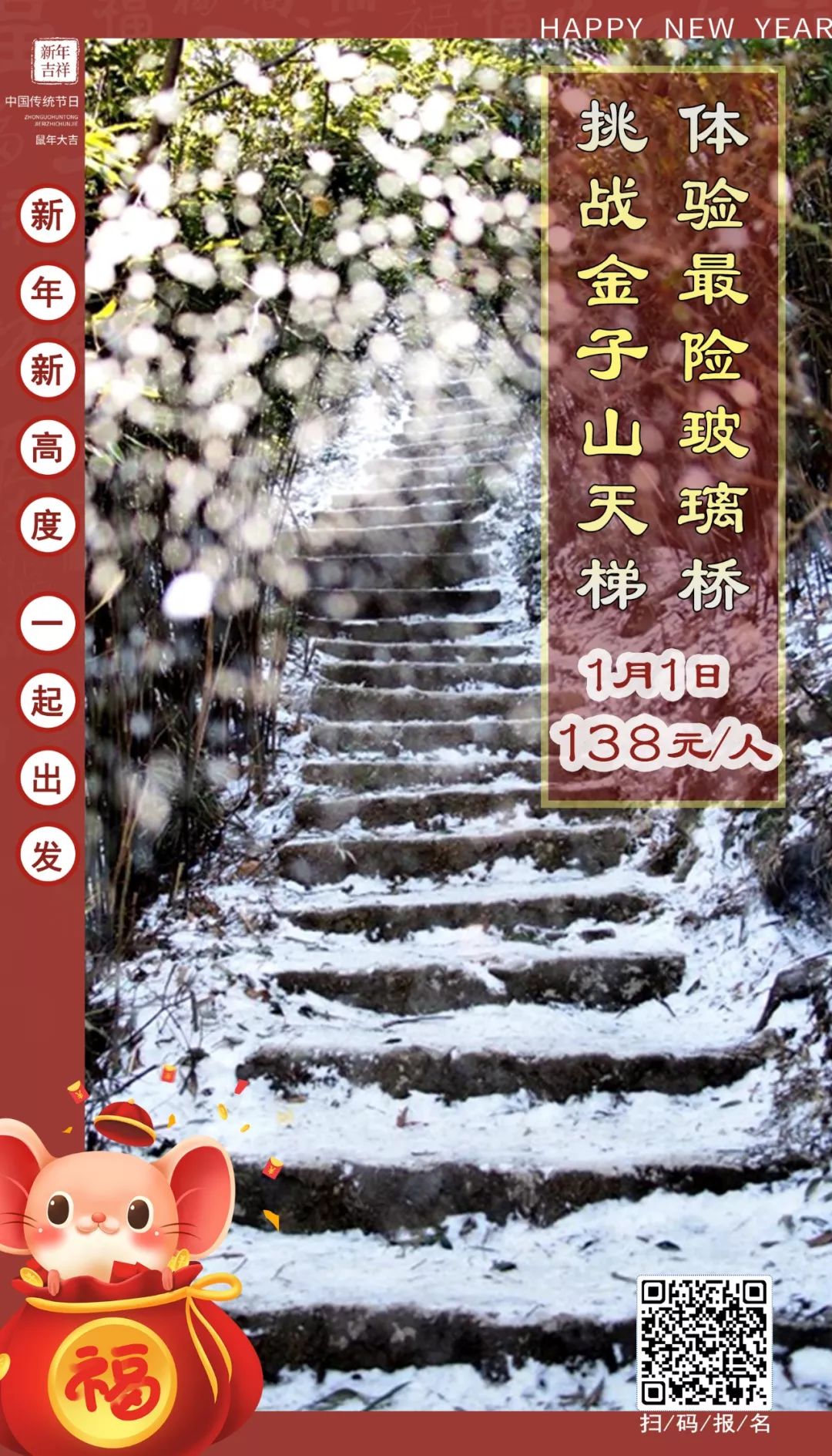 活动合辑元旦新年新出发我都帮你找好地了