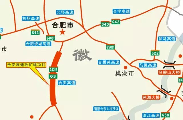 【800关注】常走合宁,合安,芜合高速的赶紧看!重大变化!