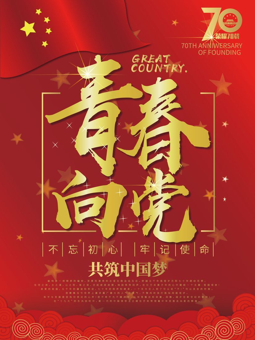 院系动态丨艺术与设计学院红色主题书画摄影作品大展堂