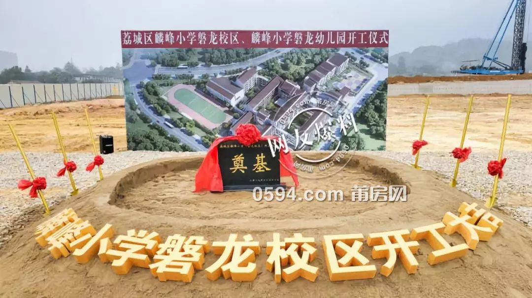 大学城 麟峰小学加持!莆田"大城北板块"重新聚焦