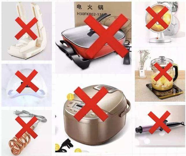 在学生安全管理规定和校园消防管理规定中明确禁止使用的大功率用电器