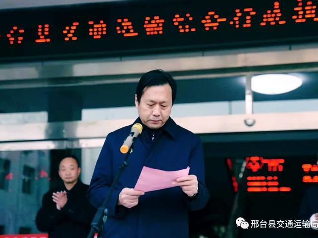 县政府副县长韩建国,县交运局全体干部职工,运管站和执法大队全体执法