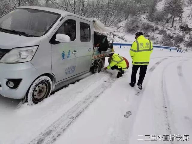 受近日雨雪天氣影響,造成g541國道228km至鎮坪交界處路段路面存有積雪