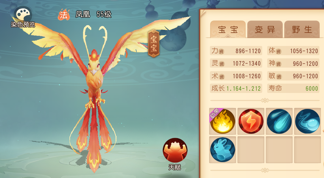 梦幻西游三维版:小氪卡级如何选宝宝 发育不良就自觉往后站_凤凰