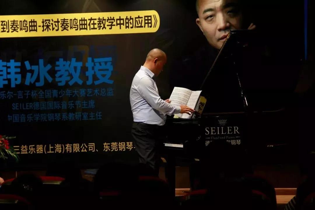 韩冰教授名师讲座与赛乐尔未来之星李博文音乐会圆满落幕!_钢琴