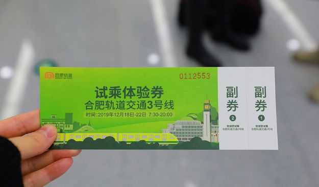 合肥地铁3号线融汇城市记忆连通美好生活