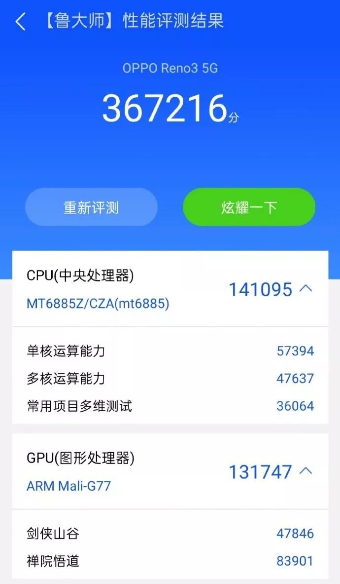 性能发哥终于翻身天玑1000l跑分成绩曝光碾压骁龙765g