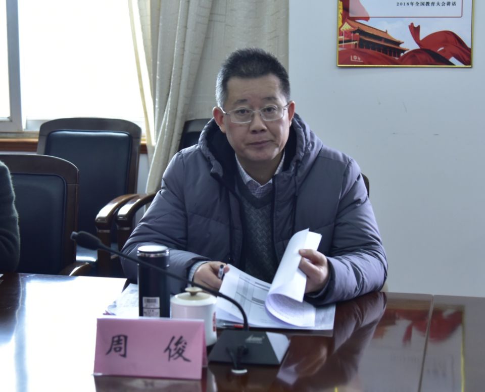 南京市社会教育考试院院长周俊,江苏省教育考试院自考处副处长贾同红