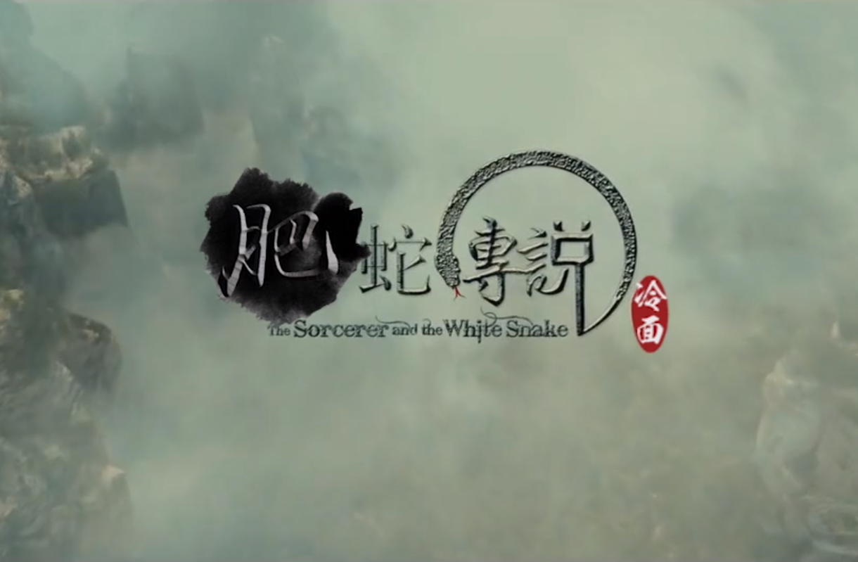 原创pdd再看《肥蛇传》,因太羞耻想起诉作者,旁边的沈灵敏笑疯了