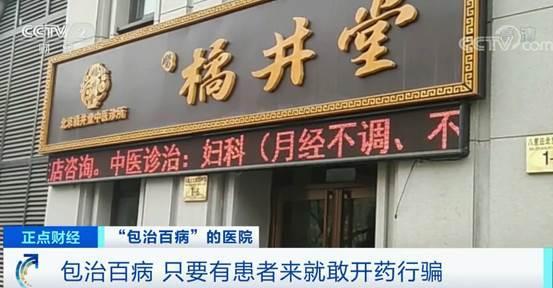 另一名被告人赵俊霞,橘井堂诊所的医生,据她交代,虽然自己有医师资格