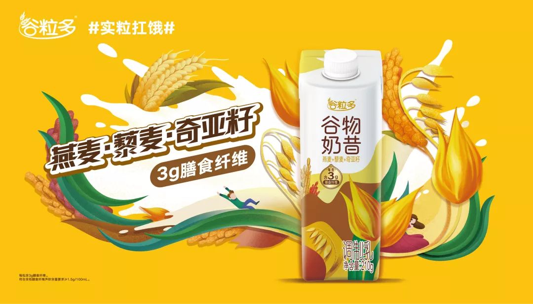 谷粒多: 高质量营养补给 ,填补国内谷物奶空白