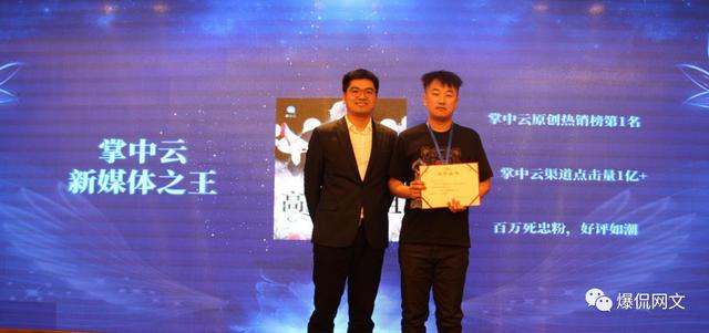 能与更多作家一起,同舟共济,共同成长;掌中云也将继续深耕新媒体网络