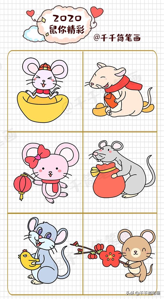 2020鼠年图片素材大全,60种老鼠简笔画画法,手账手抄报都用得上