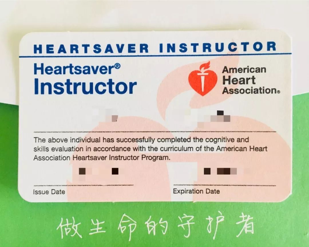 aha导师认证课程