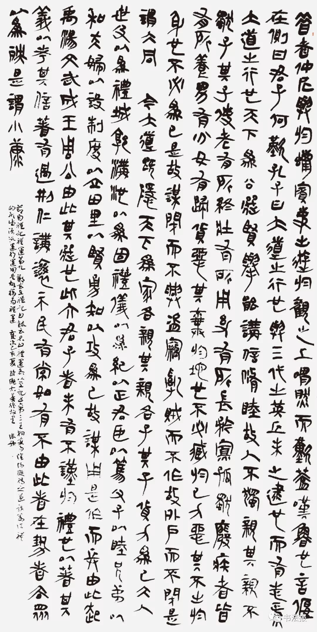 秦简与汉简两件作品同时入十二届国展