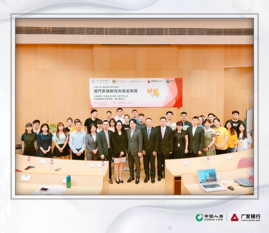 广发银行大湾区分行基层人物澳门分行林宝果