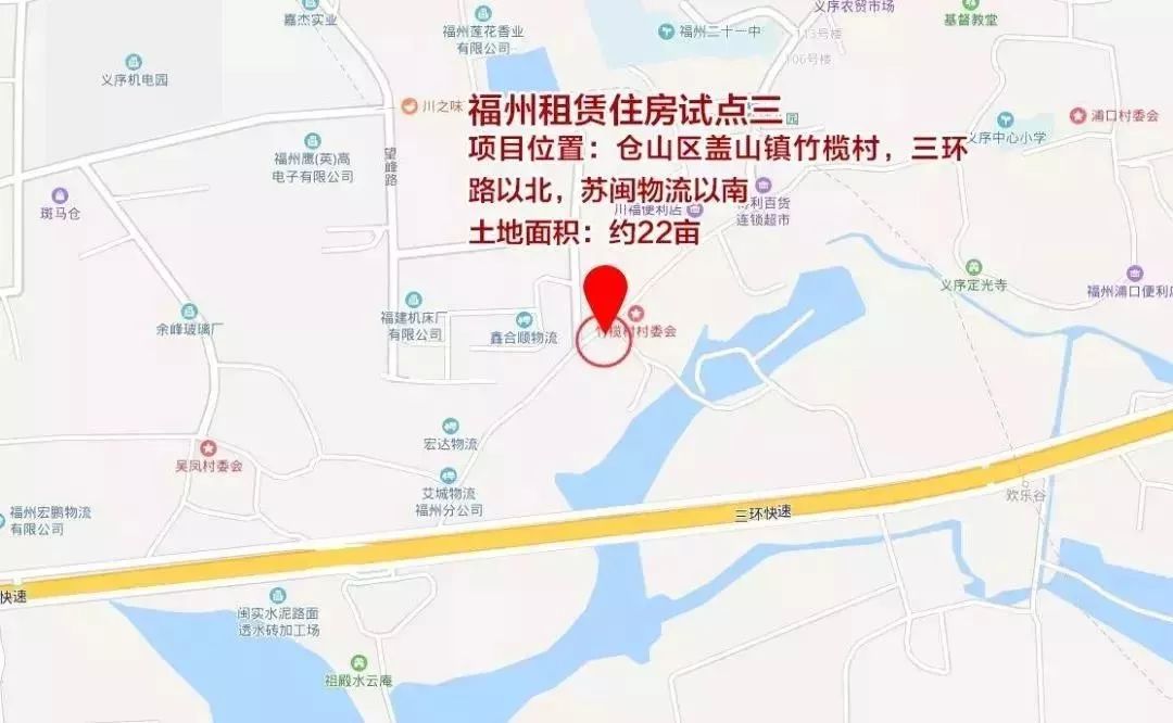 (三)仓山区盖山镇竹榄村,三环路以北,苏闽物流以南,面积约22亩