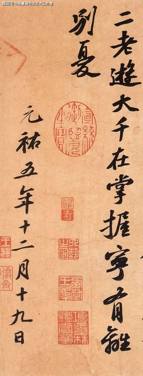 蘇東坡書法作品欣賞,精美手札合集_蘇軾