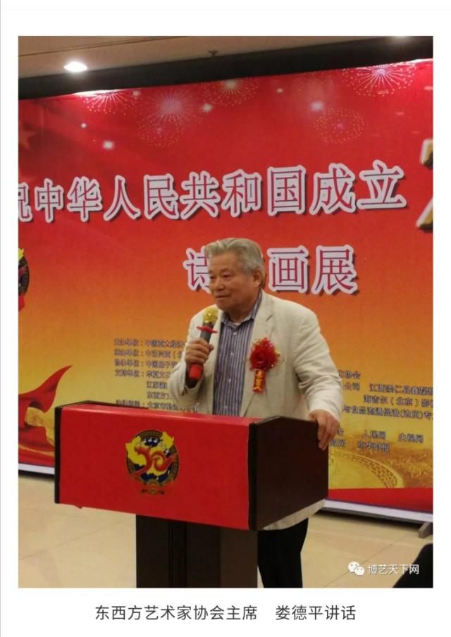 金冠军书法作品入围庆祖国七十周年诗书画展