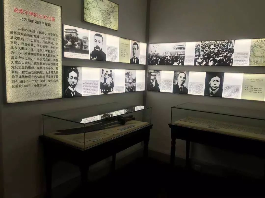 馆藏天津丨到中共中央北方局旧址纪念馆感受发生在天津那段革命历史