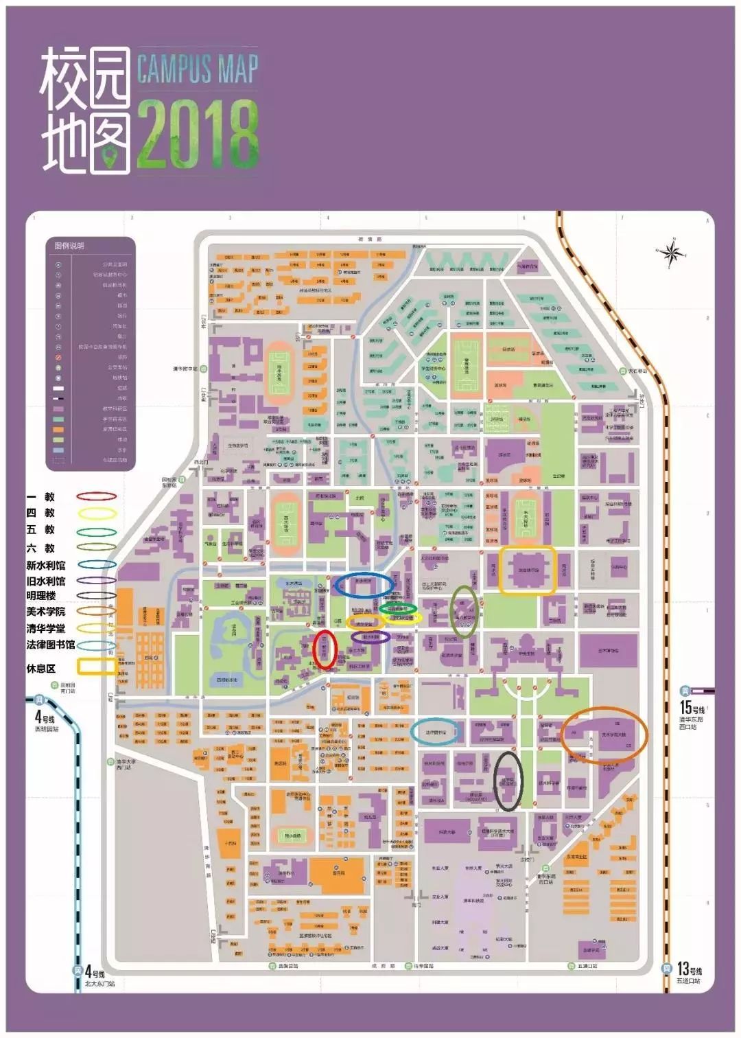 考研倒计时2天清华大学考场攻略来了
