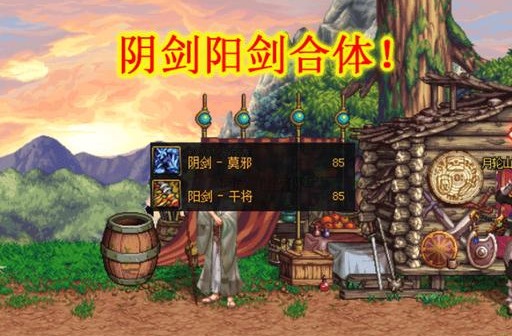 太极天帝剑,阴剑阳剑属性二合一_装备