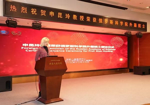 北京儿童医院申昆玲教授荣获俄罗斯科学院外籍院士