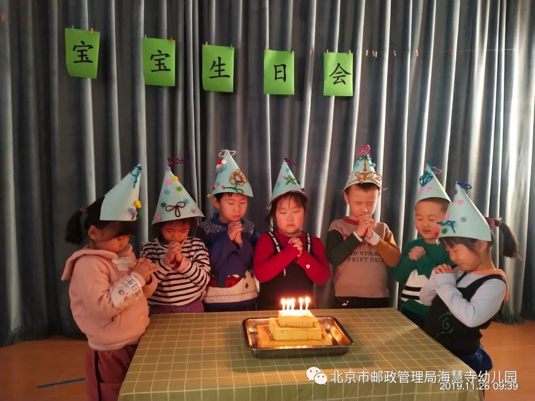 丰台区邮政管理局海慧寺幼儿园2020年入园招生简章