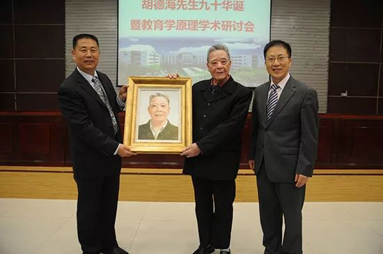 胡德海教育之学人生之思