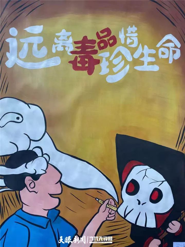 毒品漫画图片大全集图片