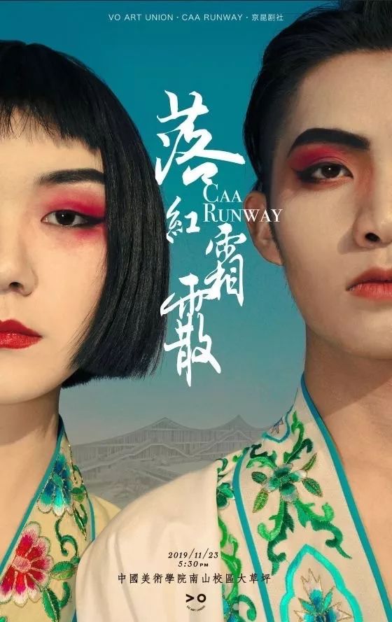 "落红霜霰国风ip项目----《罗红霜霰》----台前篇hows runway?