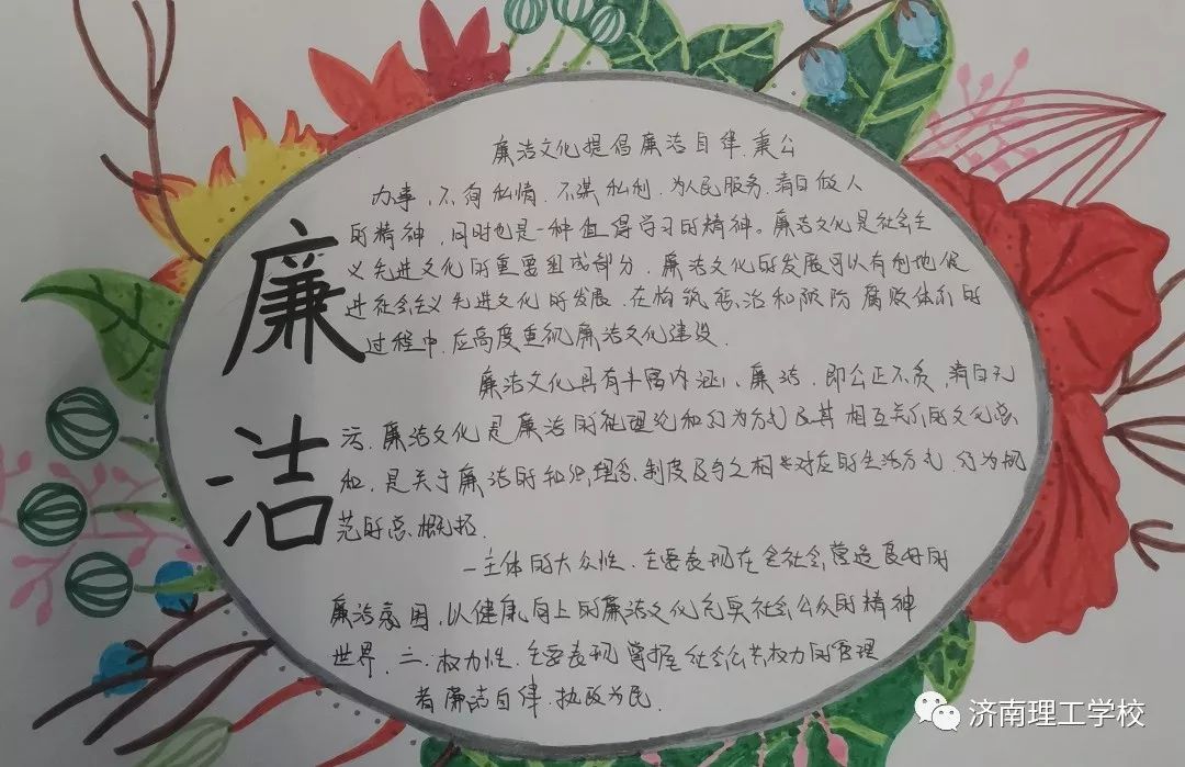 清正在德廉洁在志廉洁文化进校园主题活动