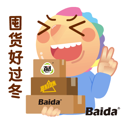 百达boom表情帝表情包上新啦!