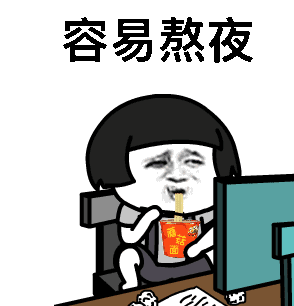 看着也很闹心,非常影响颜值.