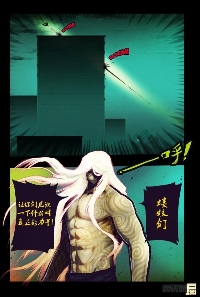 的水平,掌握"天罡气"的他可以靠武力与聚集精英武者的"炎黄特能队"