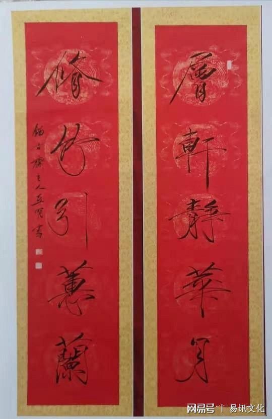 书法家文博专家亚明