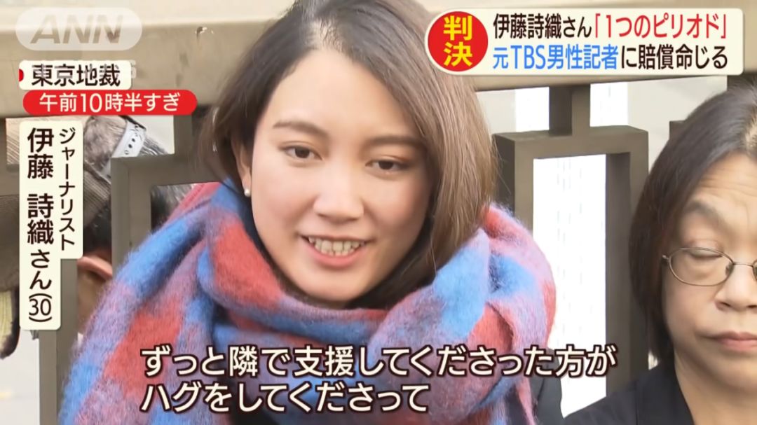 伊藤诗织获得胜诉,被告山口敬之被判罚330万日元赔