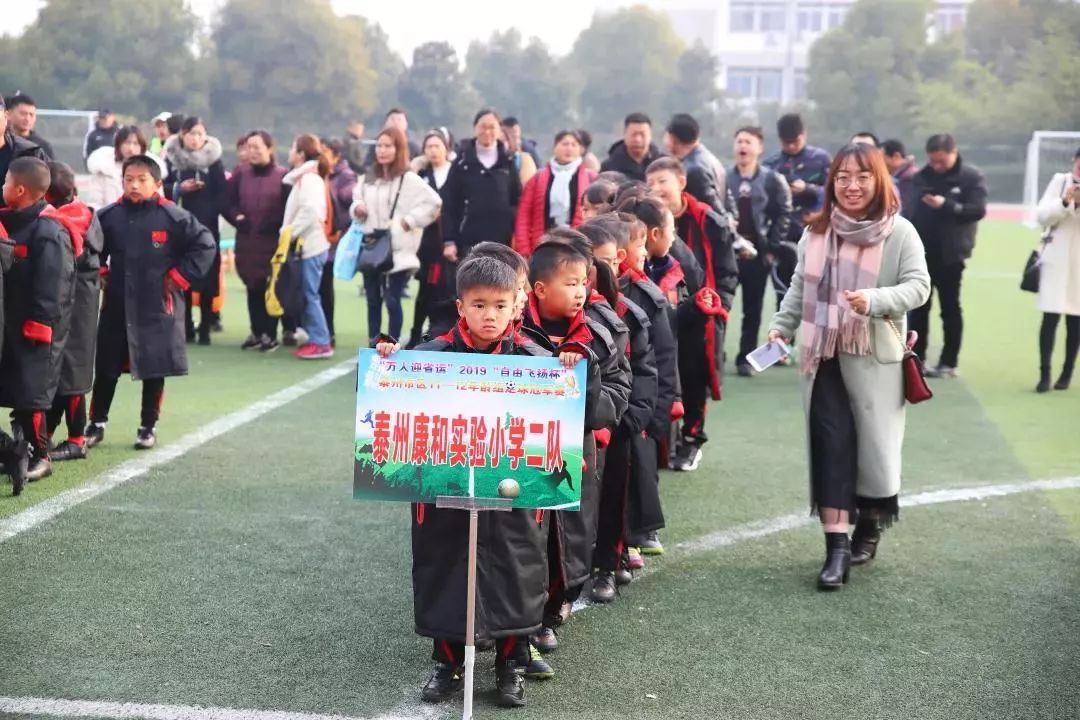 泰州市鲍徐中心小学,泰州市康和实验