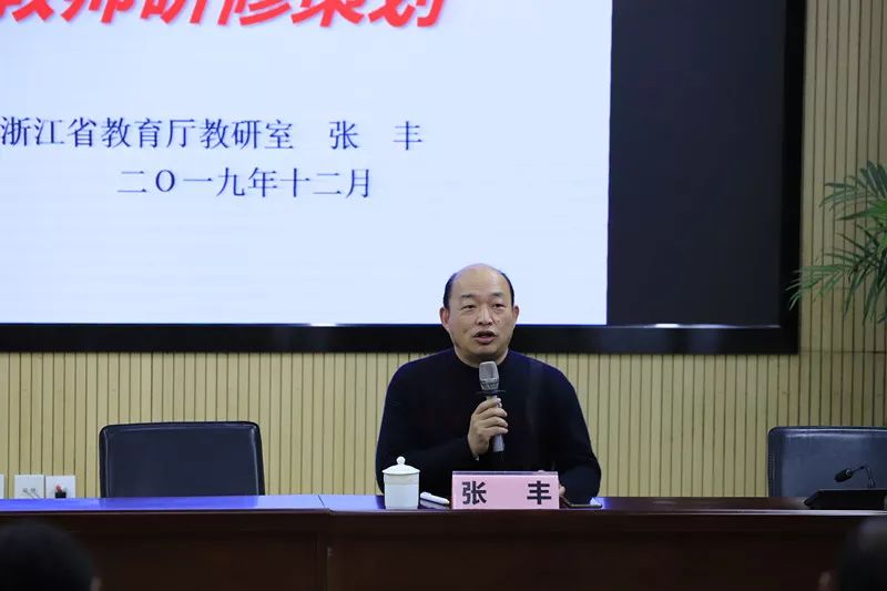 为进一步提升校本教研的深度和效度,张丰做了"教研工作转型与教师研修