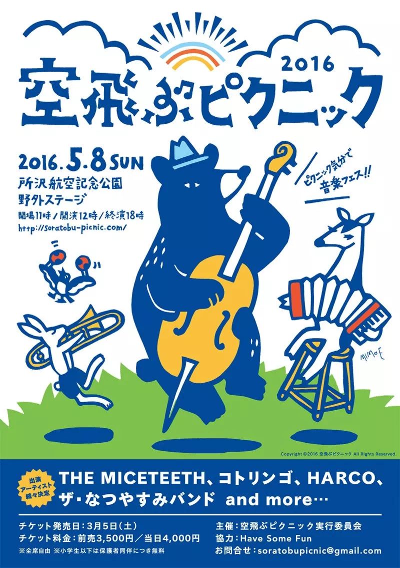 海报设计文艺而又不失童趣的插画展览海报设计