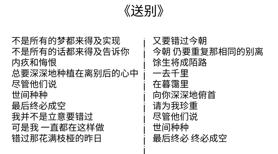 到了现代,我们以为送别不会再那么痛苦,毕竟这是一个通讯如此发达的